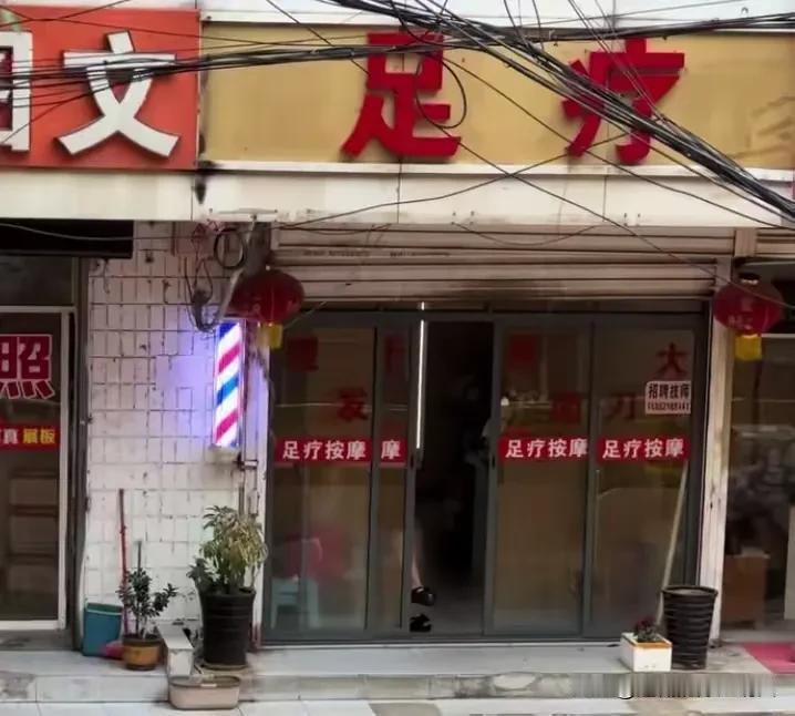 我观察了好几天，路边的这家足浴店竟然没一个人进去。哎，现在啥生意都不好做啦……[