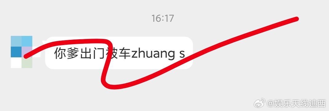 九成美秒删 九成美发恋爱视频 我这半年来被田栩宁粉丝开🈴、多平台🧼💊、私信