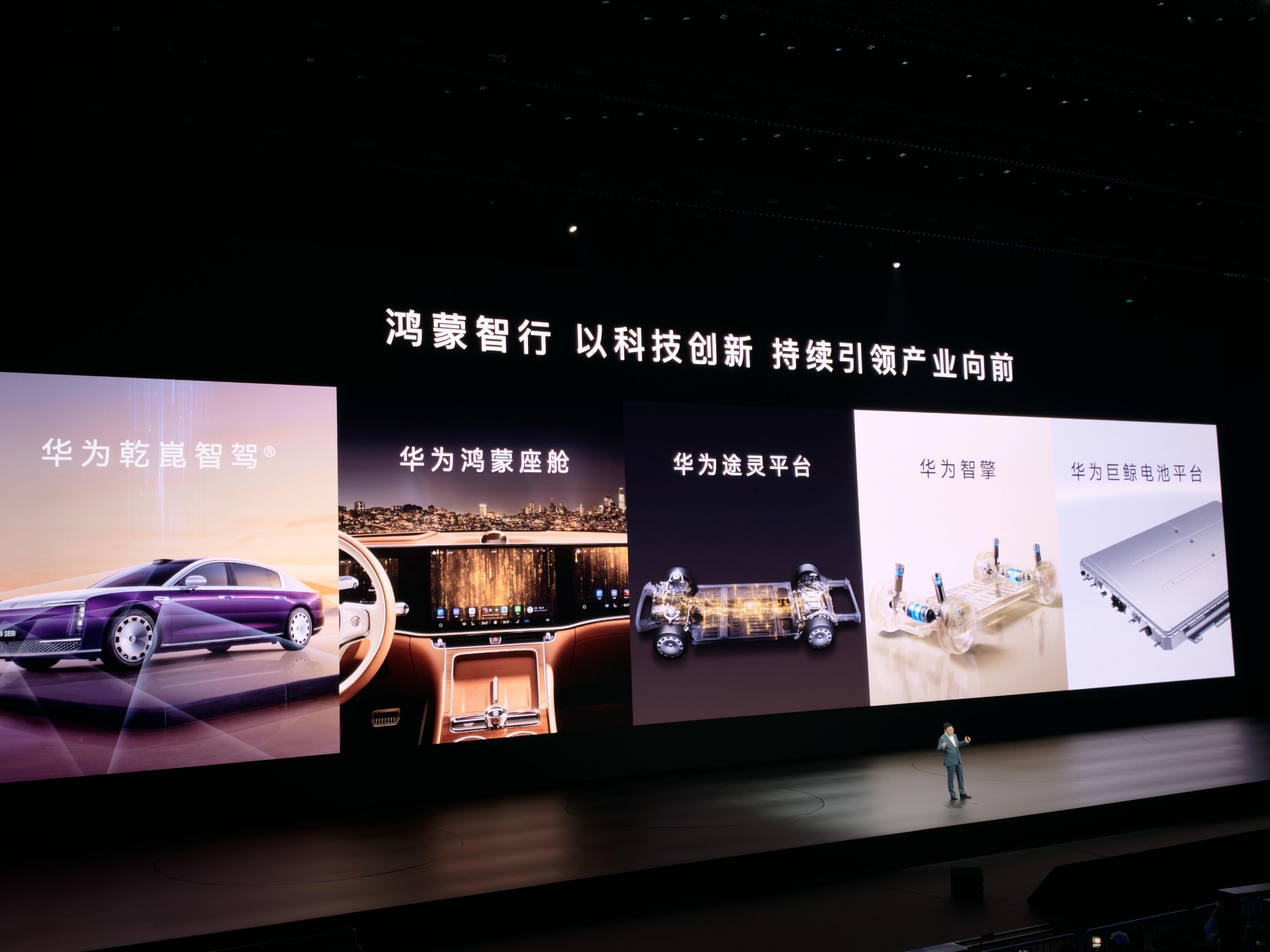 鸿蒙智行春季新品发布会 华为智擎越野这么猛？！ 