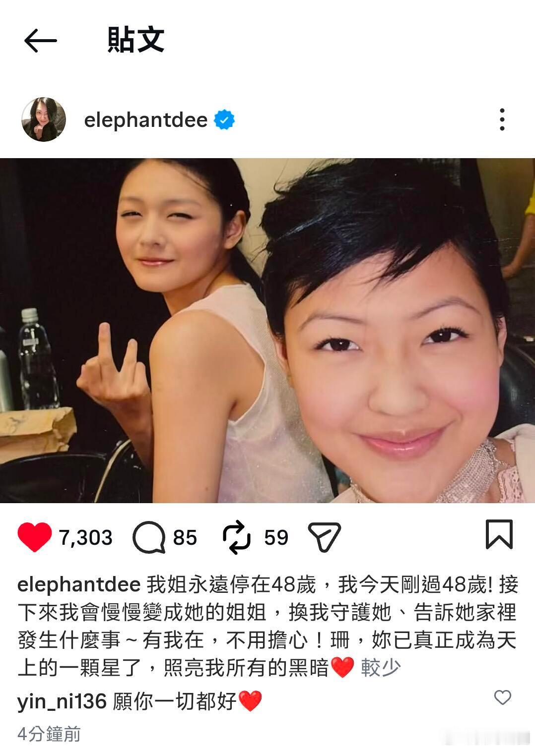 小S说我会慢慢变成大S的姐姐小S生日发文看哭我了，她说要当大S的姐姐，换她来守护