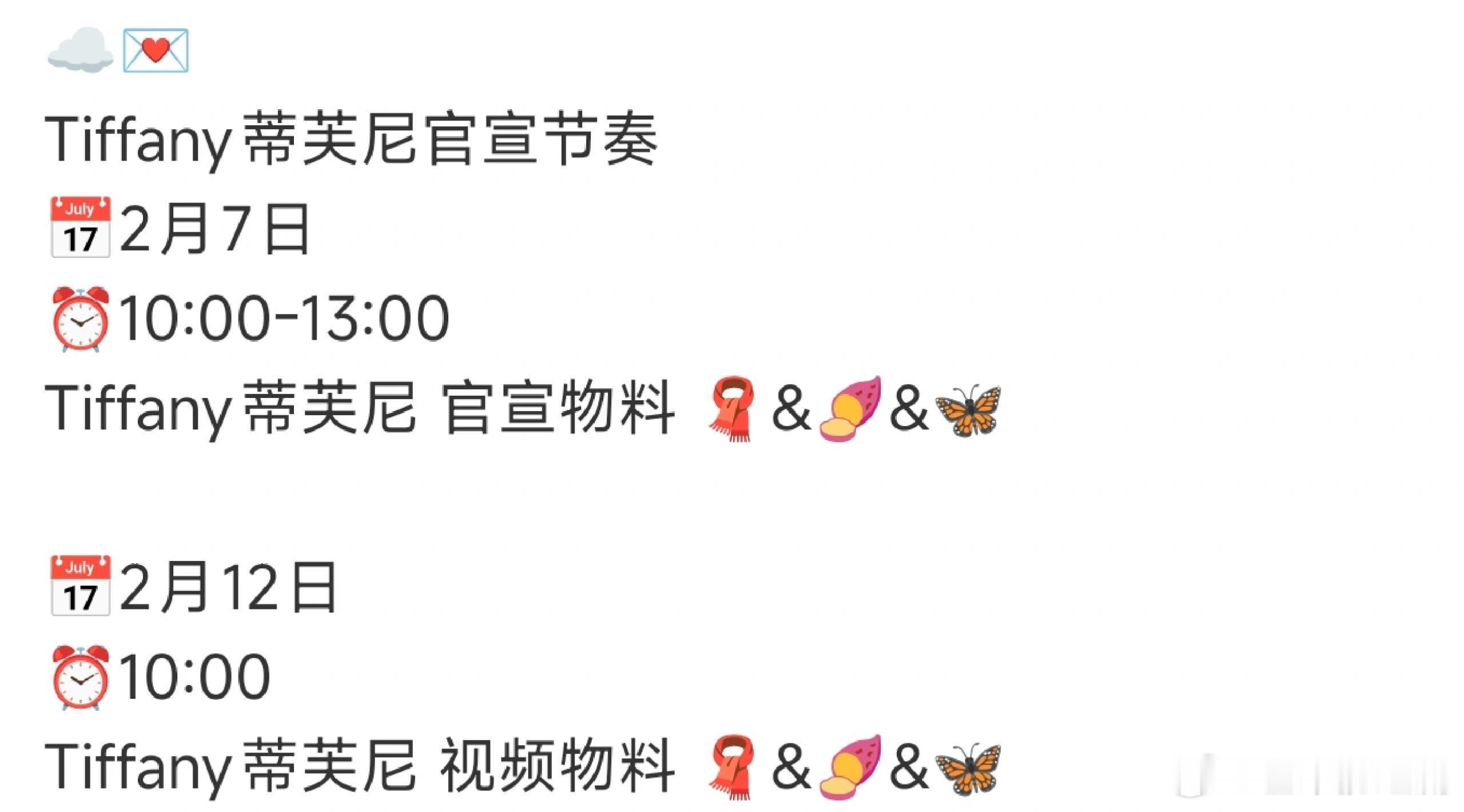 李昀锐空降蒂芙尼，奢牌无考察期空降，妥妥稳稳上升路 