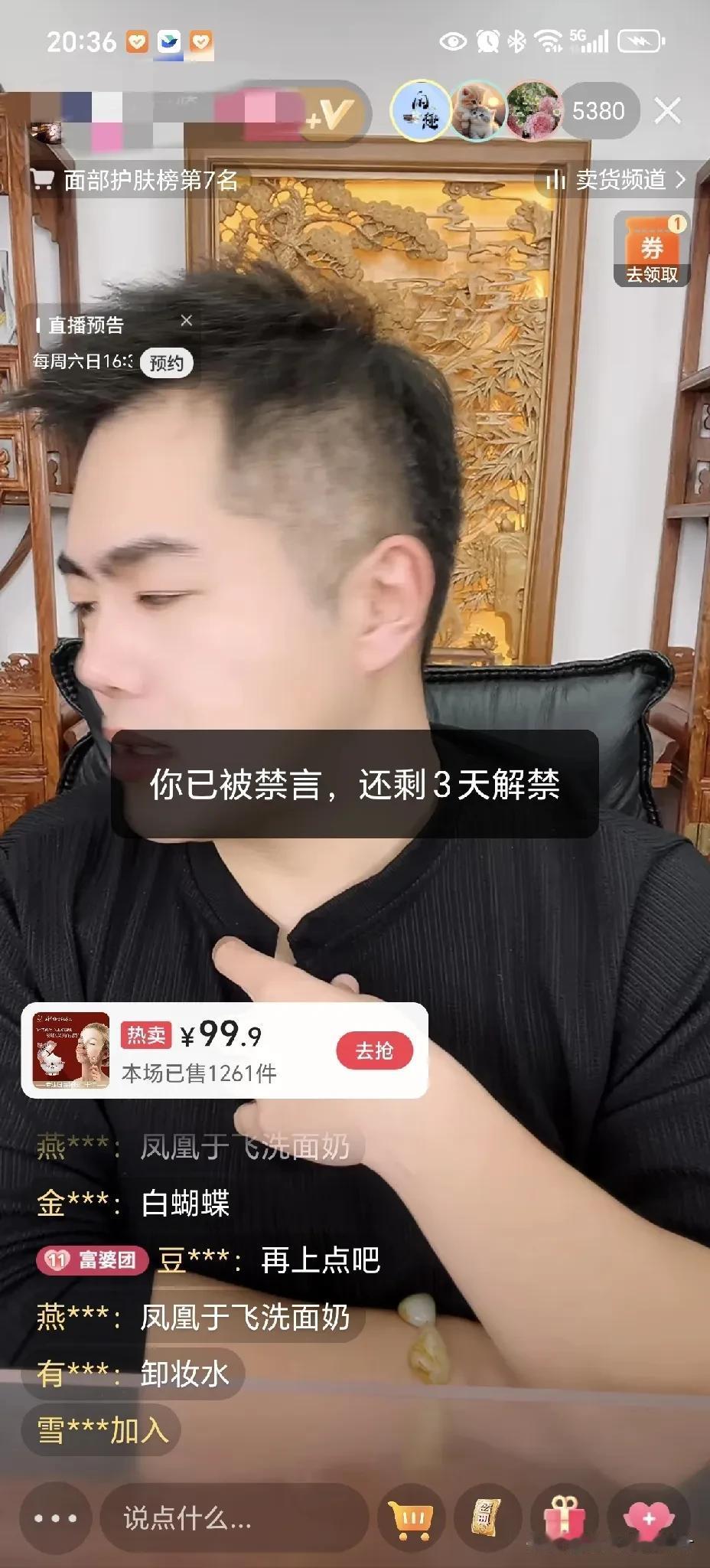 前段时间关注的一个主播，就说一句：怎么感觉你胖了，被禁言三天[呲牙]看来不止是女
