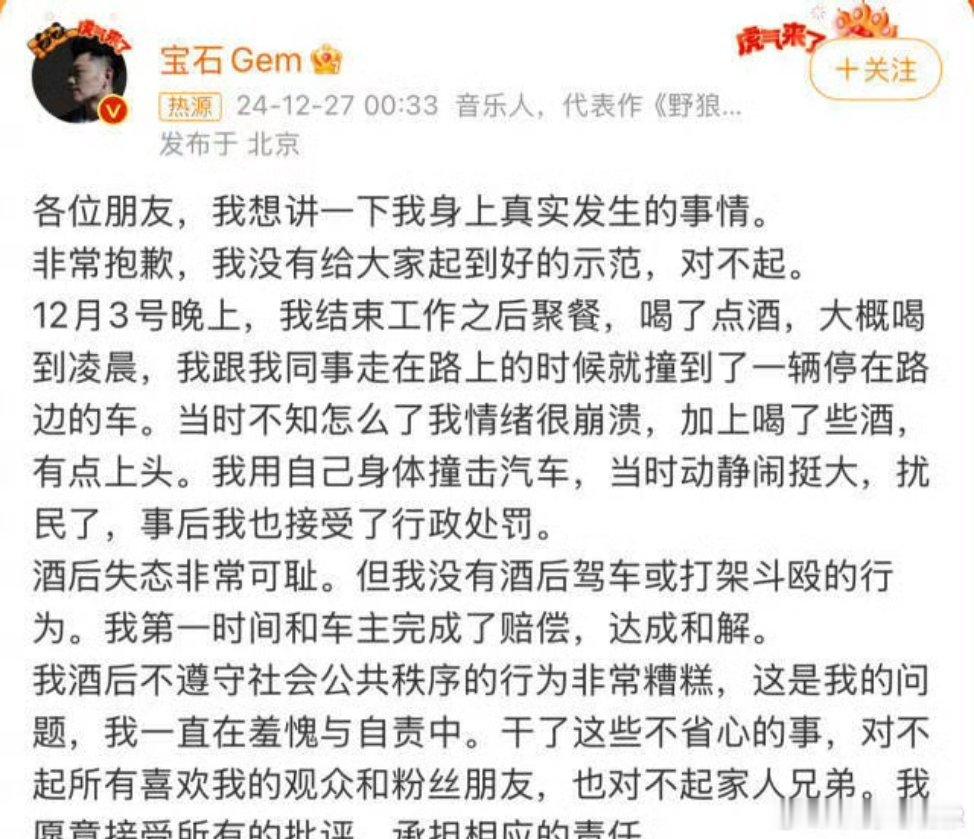 宝石老舅拘留期满后照常录制节目 都做出这种事了还能正常录制节目[允悲][允悲][