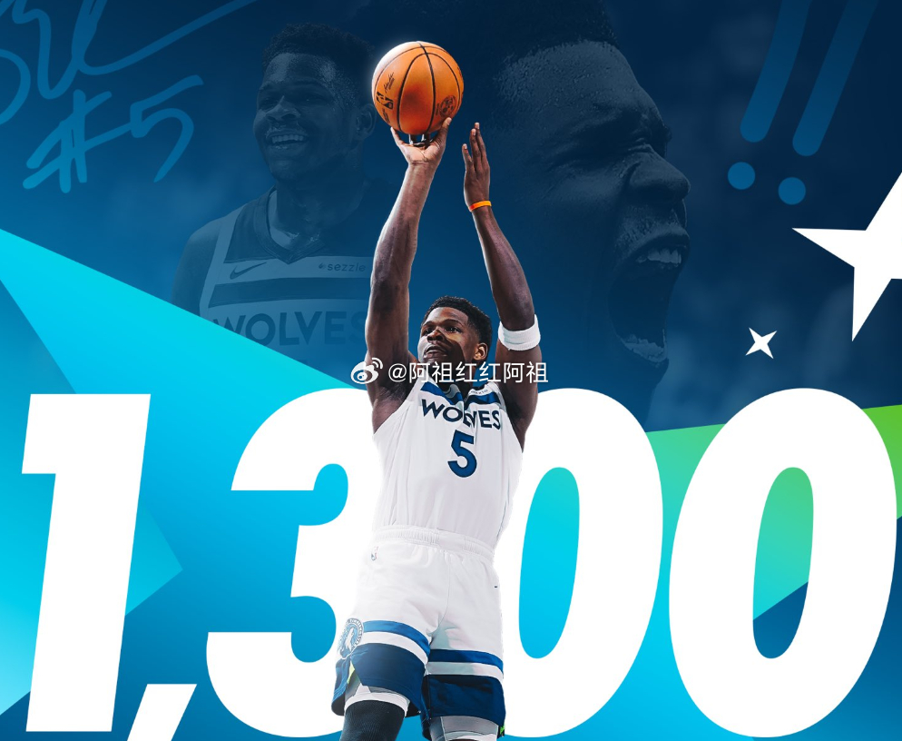 今日NBA常规赛继续进行，湖人与森林狼上演西部焦点之战。爱德华兹命中本场比赛首记