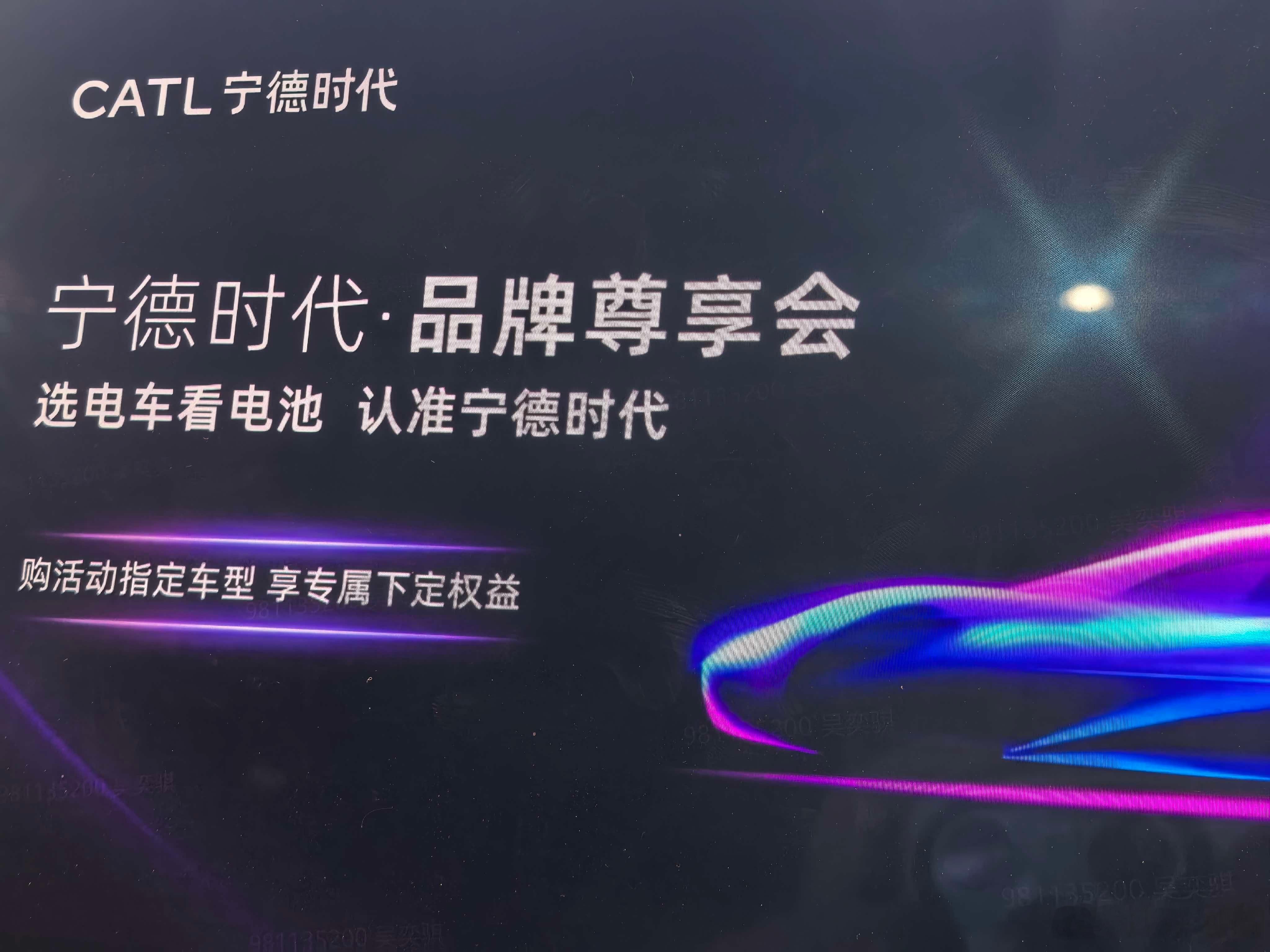 宁德时代内部专门有一个部门会走进政企进行汽车品鉴会，帮助车企卖车，出政策宁德时代
