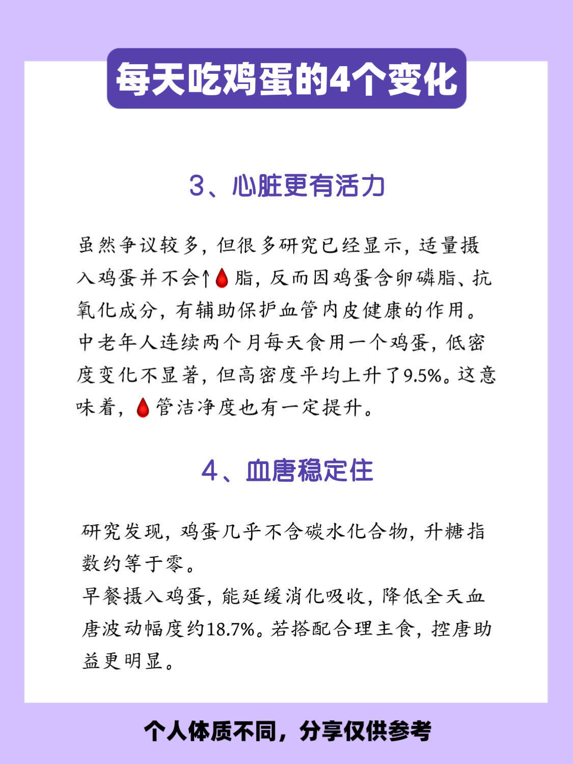 早上经常吃鸡蛋的人，身体会有4个改变有没有每天吃鸡蛋的姐妹，来举个手吧~ 