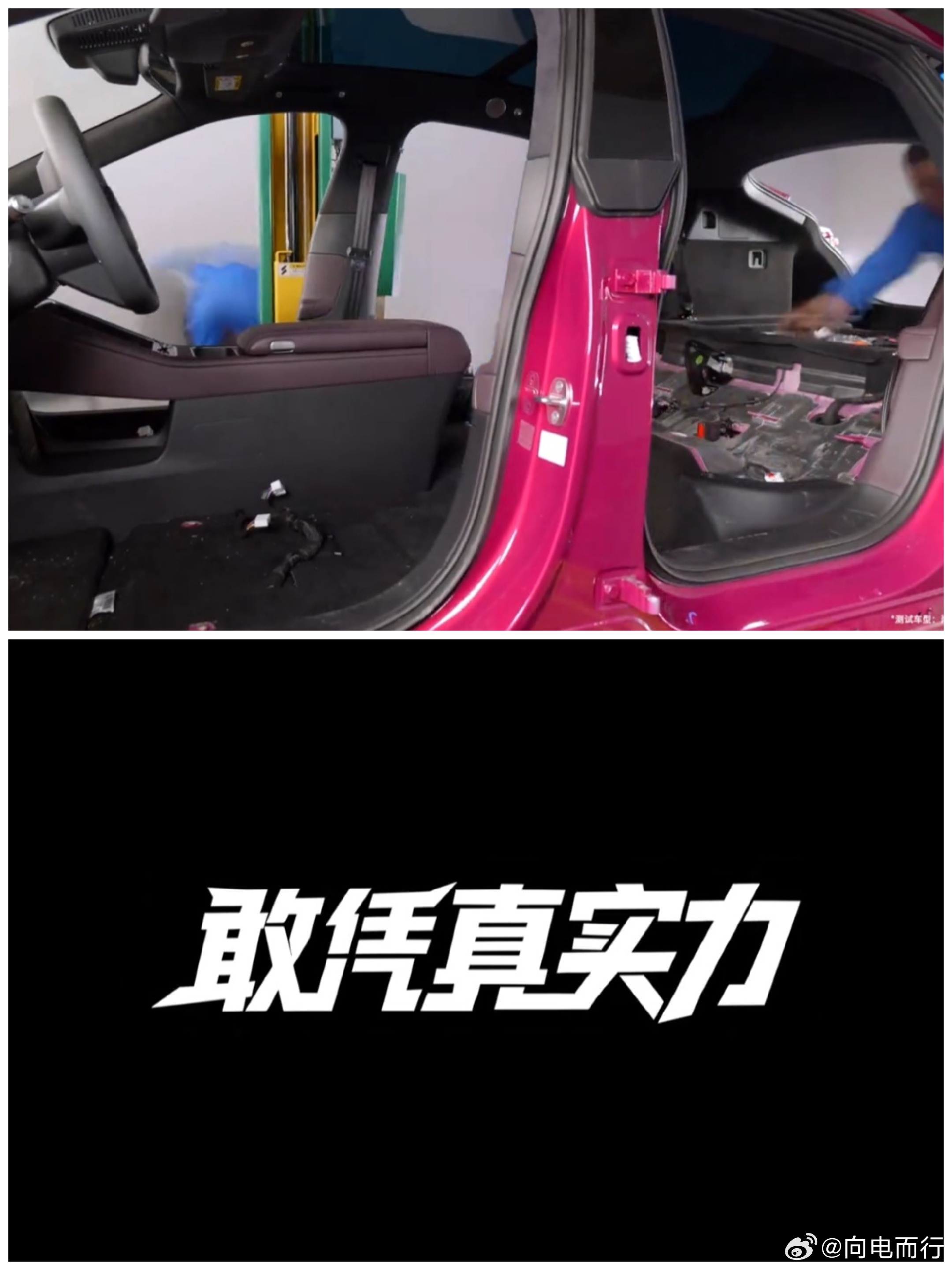 尚界z7 拆车！ 