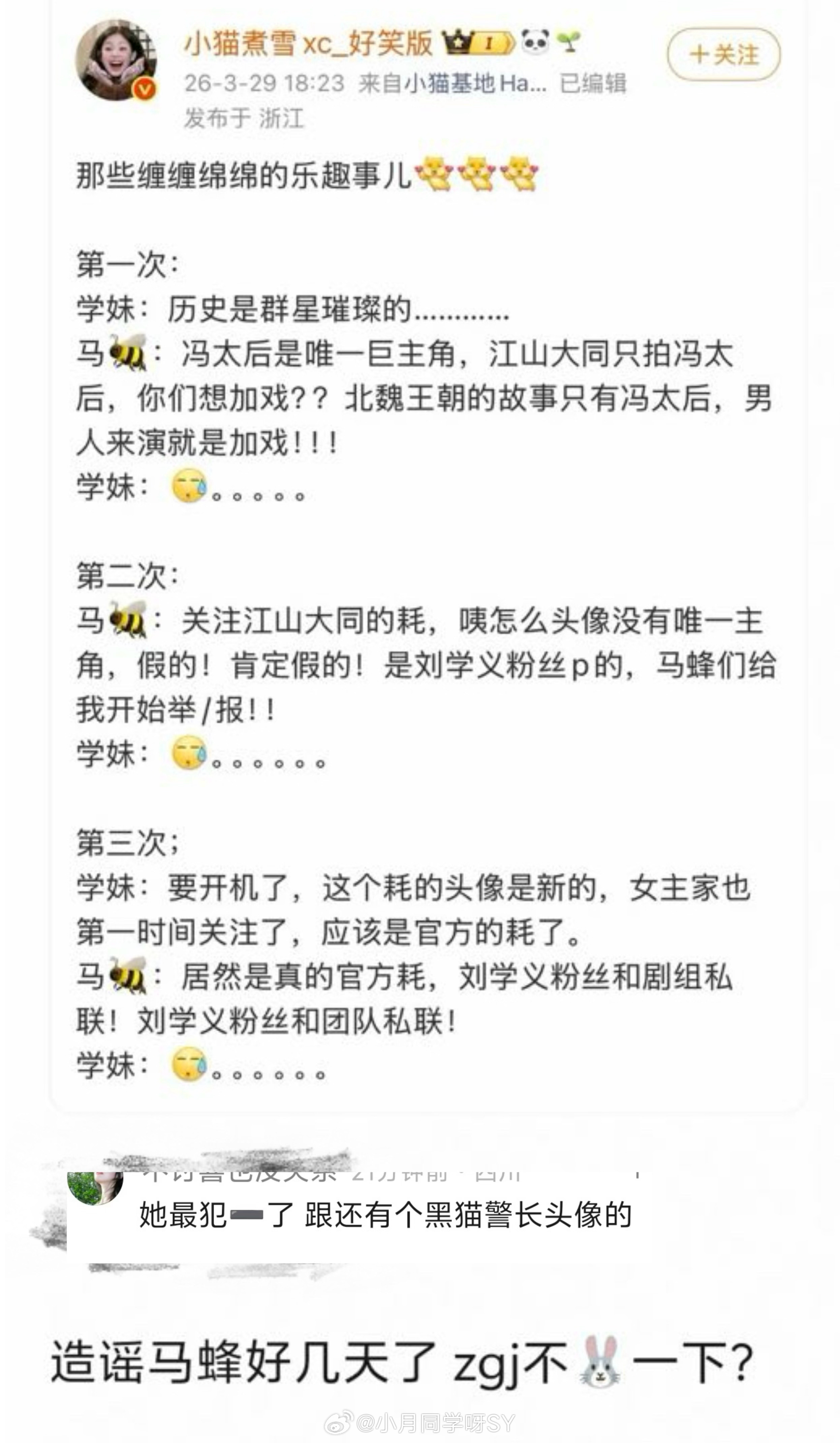 我不行了、我们小猫为什么每次打架都是女一番我作证她这次真的很收敛了一开始都是粉见