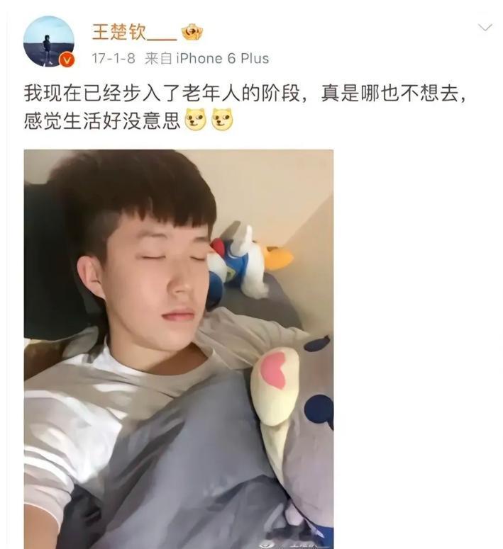 笑死了，王楚钦悄悄删掉的发文，被网友截图保存了，哈哈
大头看后尴尬的五体投地。
