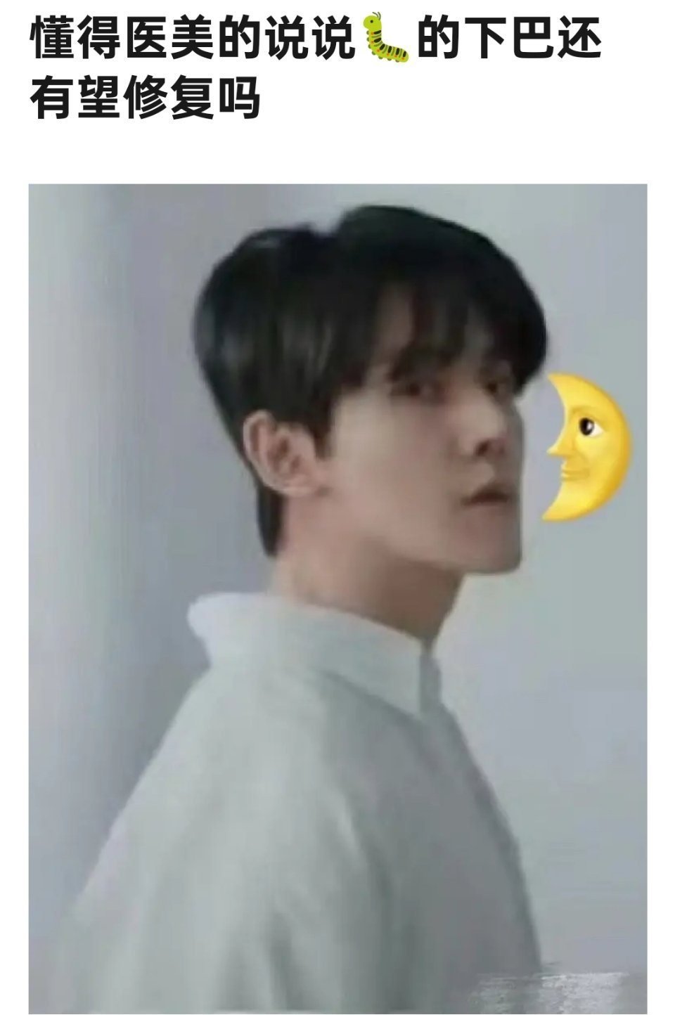 邓为这个P的痕迹我也不想多说什么了，他没必要动，本来就很帅！ ​​​