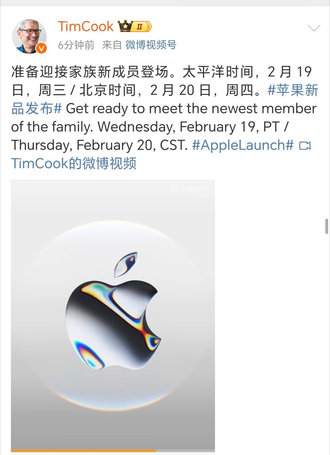 苹果将于2月19日发布新品 库克宣布北京时间2月20带来苹果新成员。 