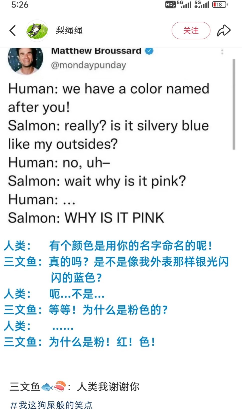 三文鱼:[打脸][打脸][打脸][打脸][怒骂][怒骂][怒骂][打脸][打脸]