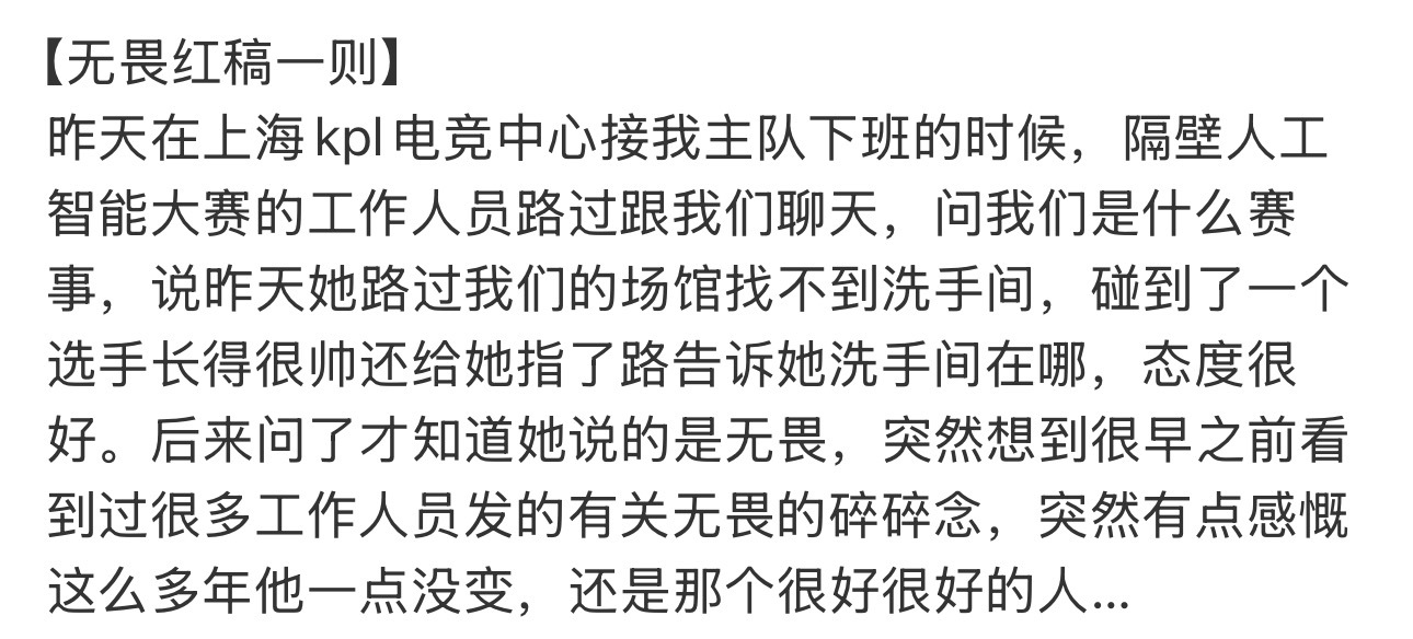热心市民小天使上线 问卫生间问杨涛就对了