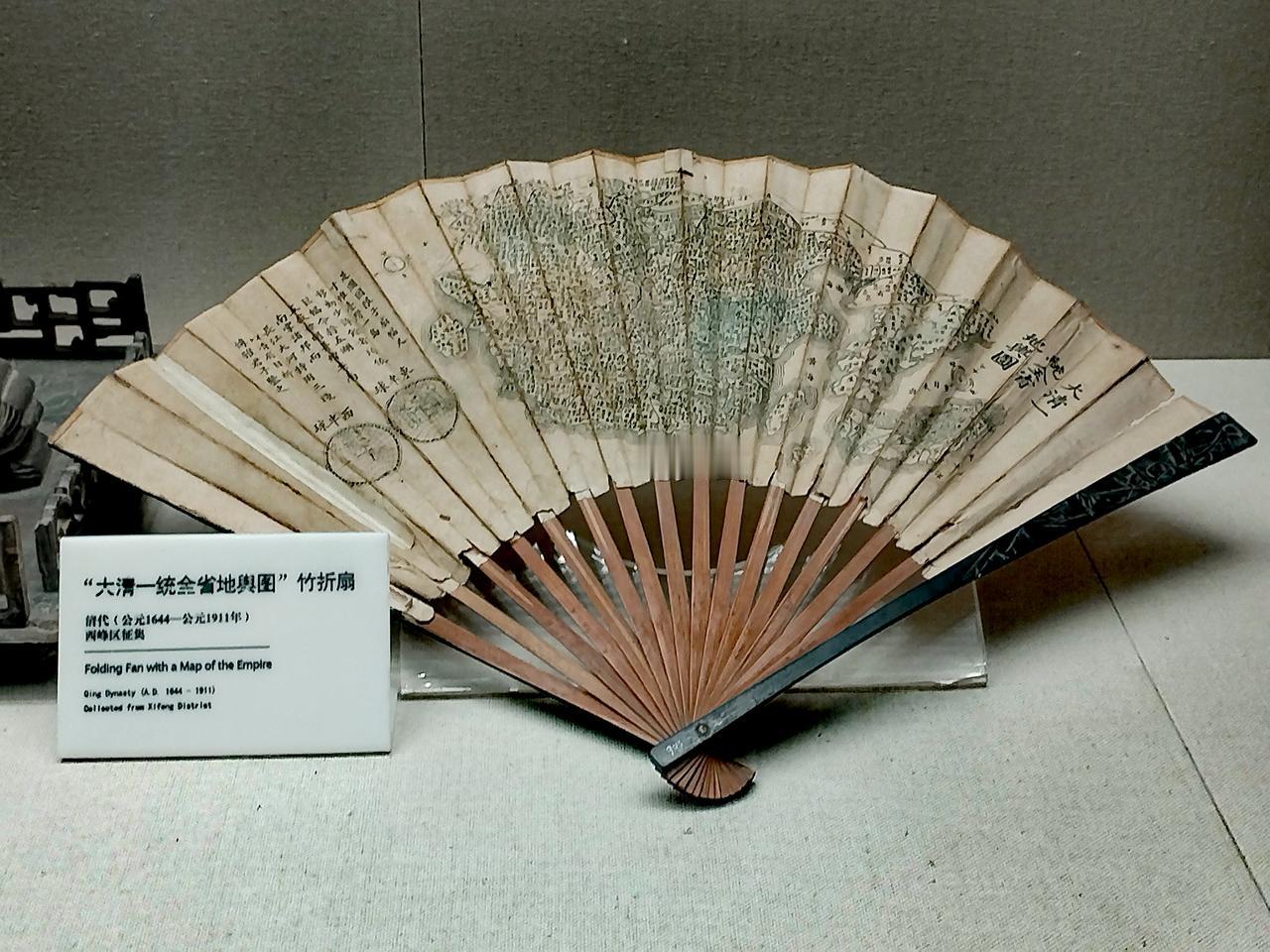 甘肃庆阳博物馆藏品：《大清一统全省地舆图》折扇，长32.5厘米，扇骨为竹制，由当