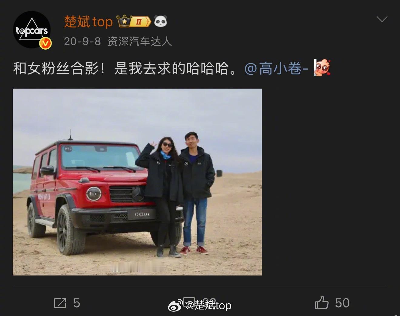 第一次和女粉丝见面是20年奔驰天地即征途活动，5年过去了，今天智己活动又合影了，