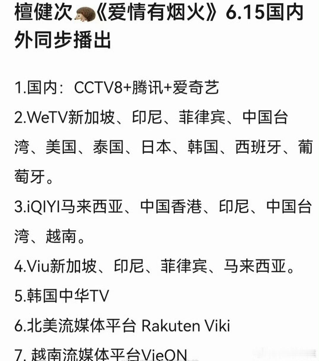 檀健次 就这么一下子被宠上天 
