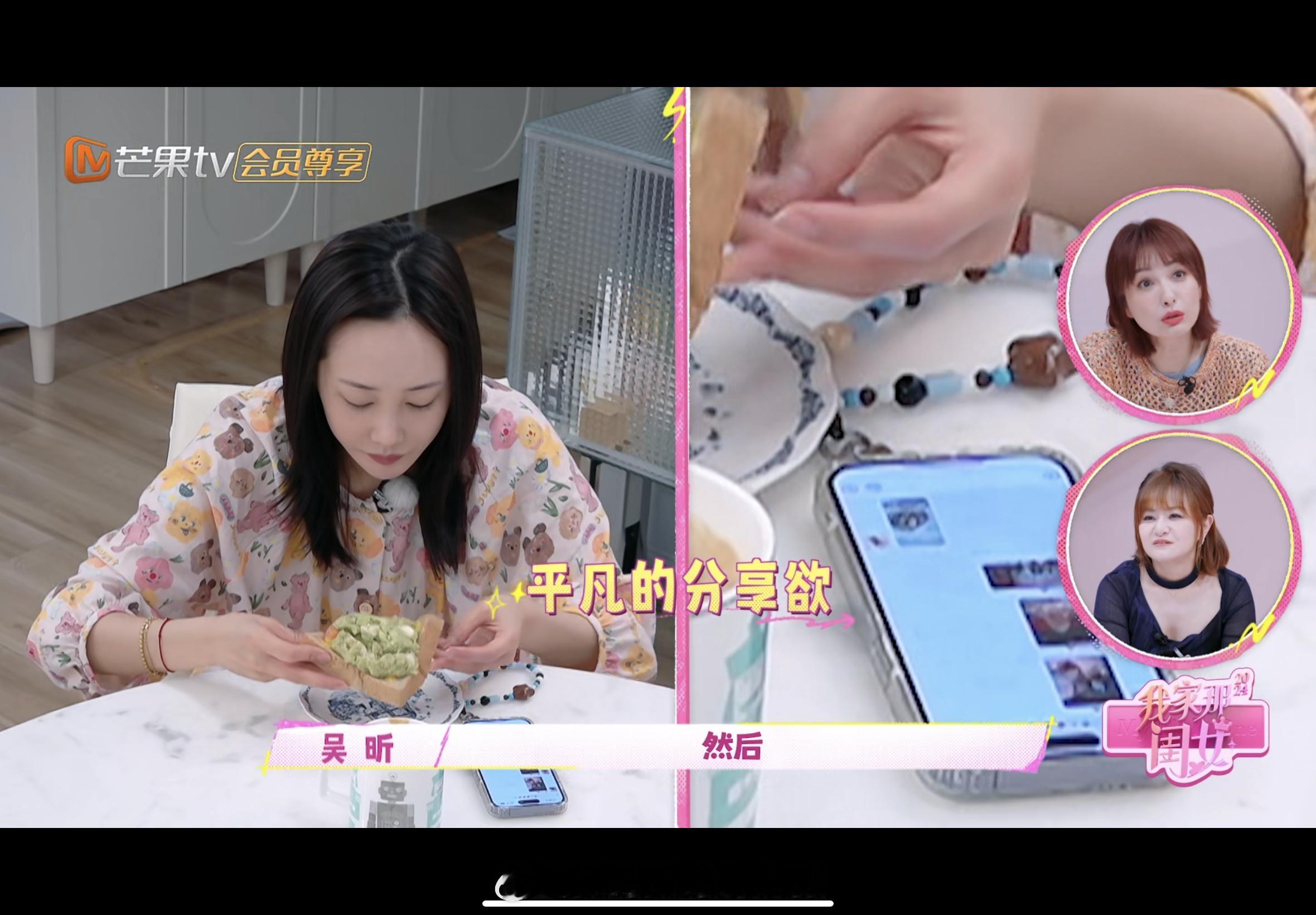 #吴昕羡慕马頔秒回李纯#真情侣就是好磕 #马頔秒回李纯消息# ​​​