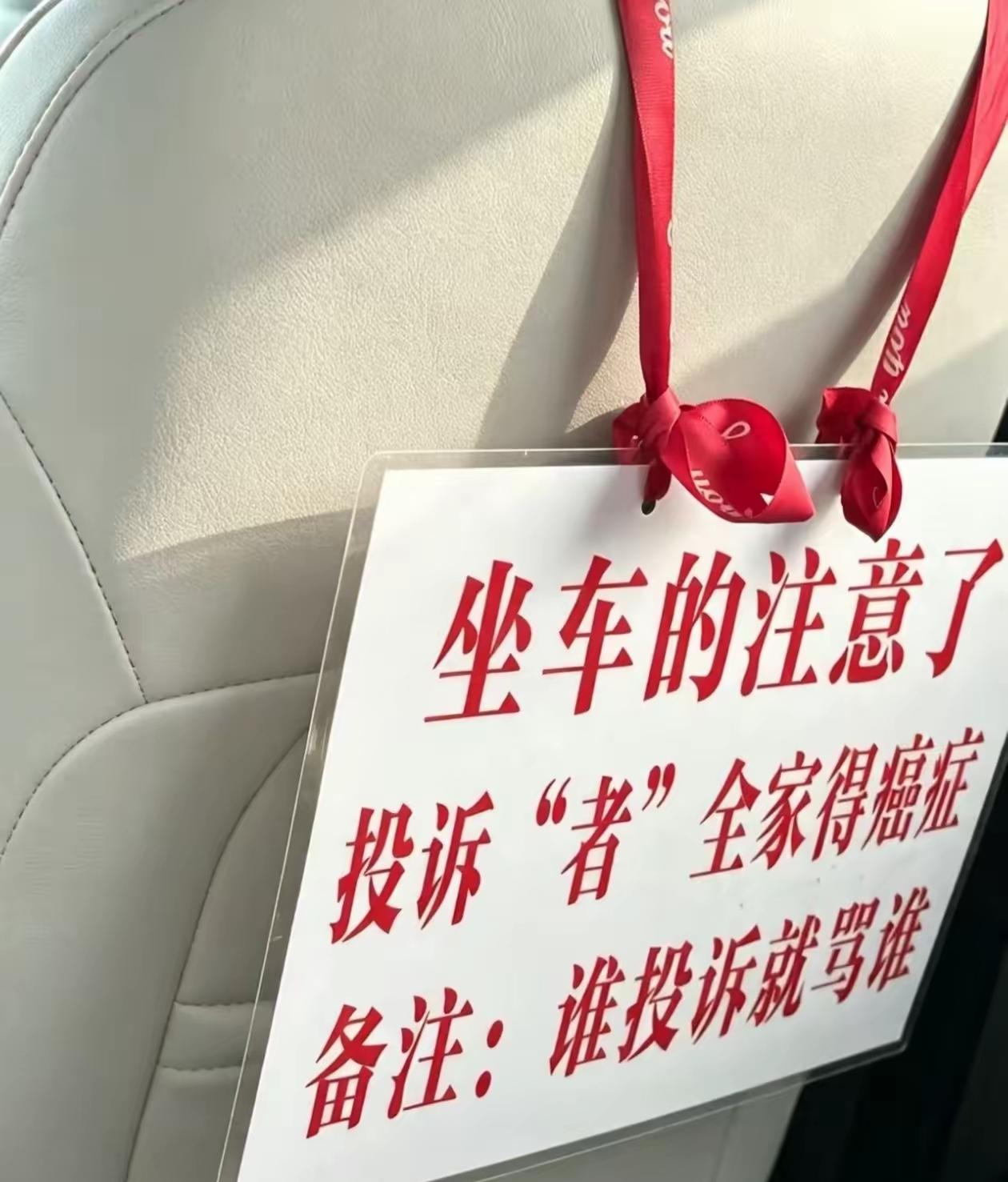 我觉得还是不信邪的人更多，都什么年代了还想用这种方式阻止大家的投诉，可以看出来，