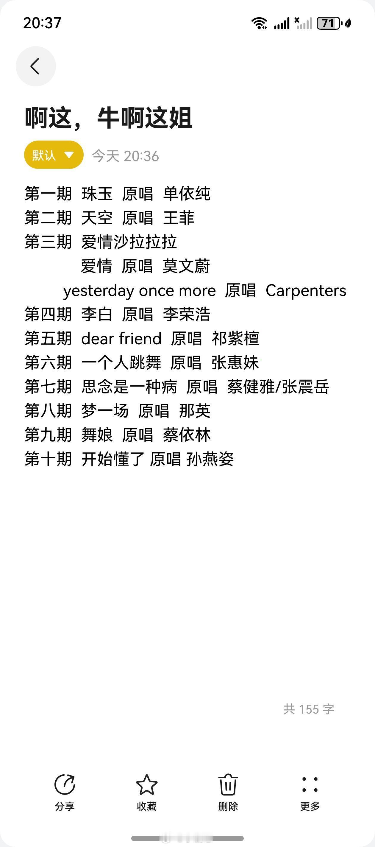 歌手[超话]单依纯接下来能唱的天后不多了单依纯｜歌手｜ ​​​