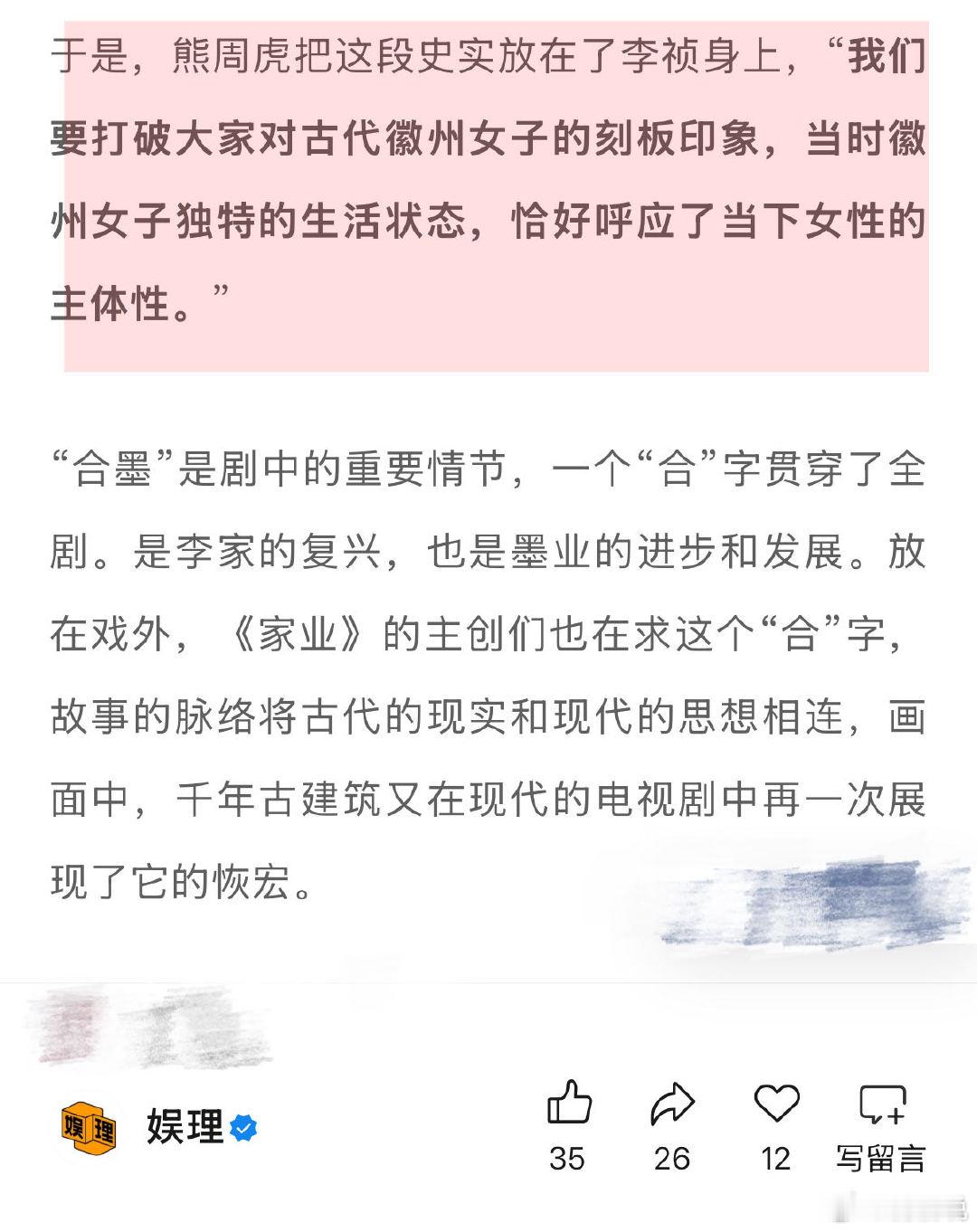 家业导演说杨紫是没有半点娇气的演员 主创说李祯呼应了当下女性的主体性 在总编剧熊