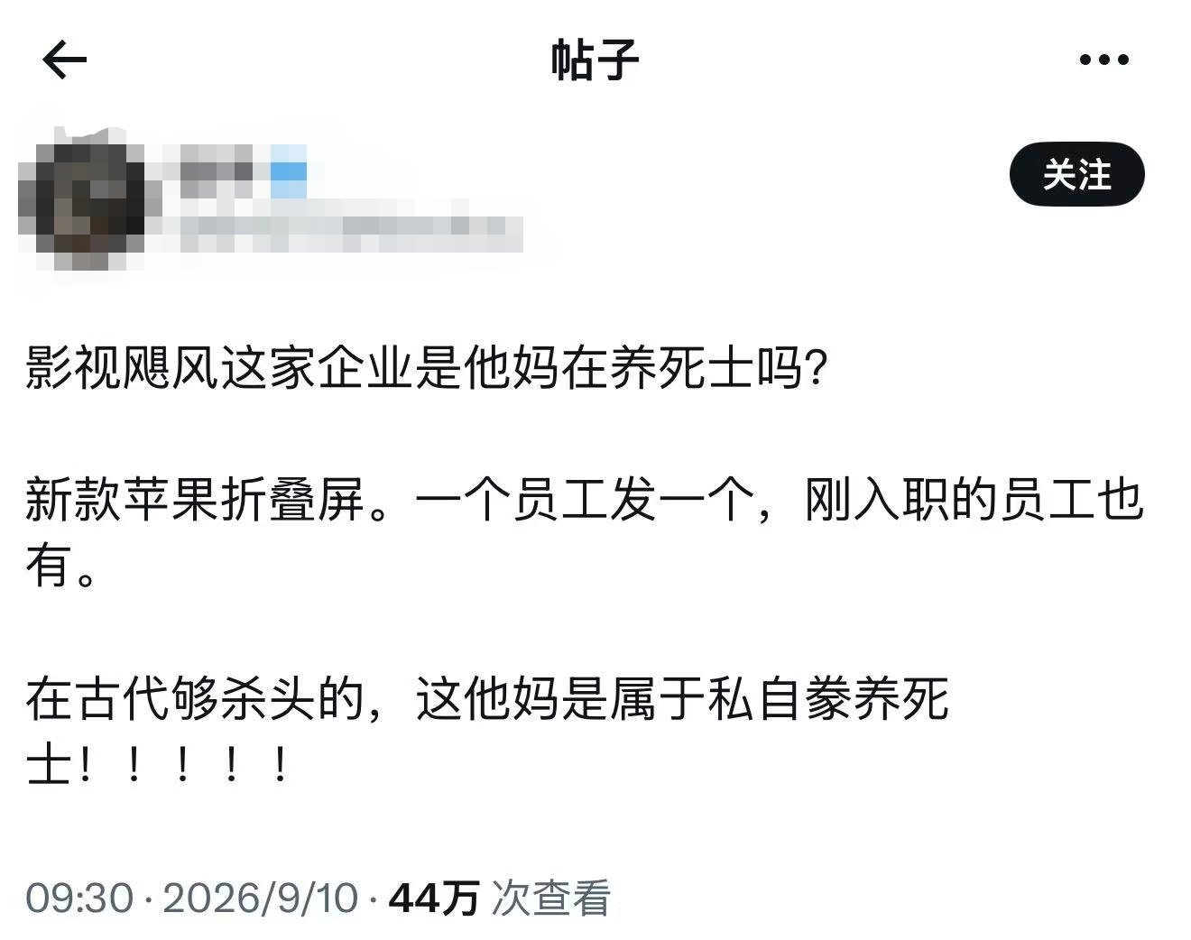 影视飓风这家企业是在养死士吗？（看似在骂，实则标点符号透露出了羡慕嫉妒的味道 ​