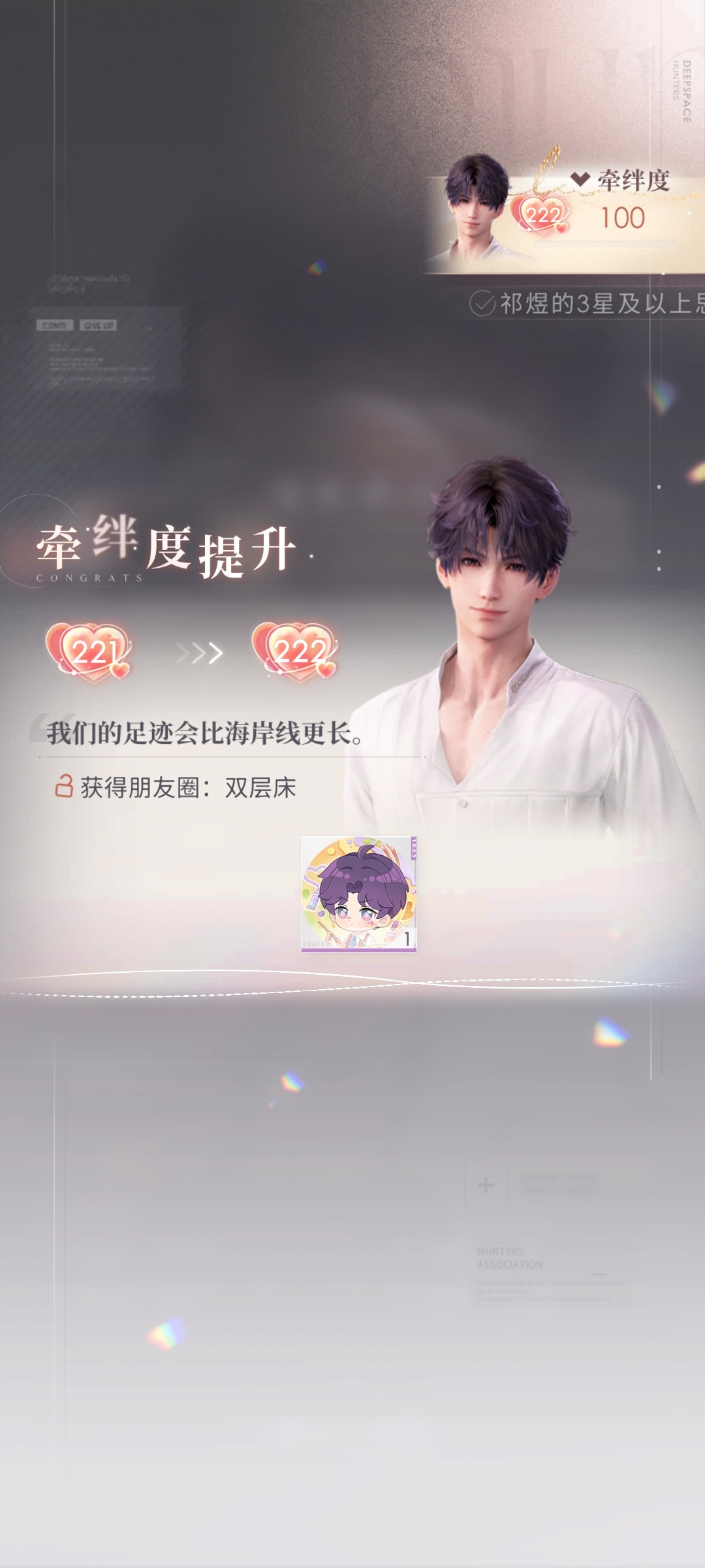 222级 