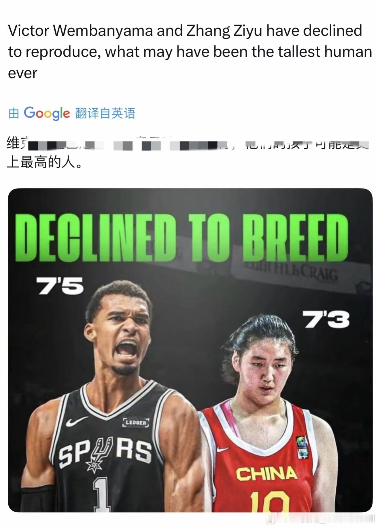 全世界都在拉郎配开始畅想张子宇和文班亚马的下一代天赋升级计划了张子宇文班亚马