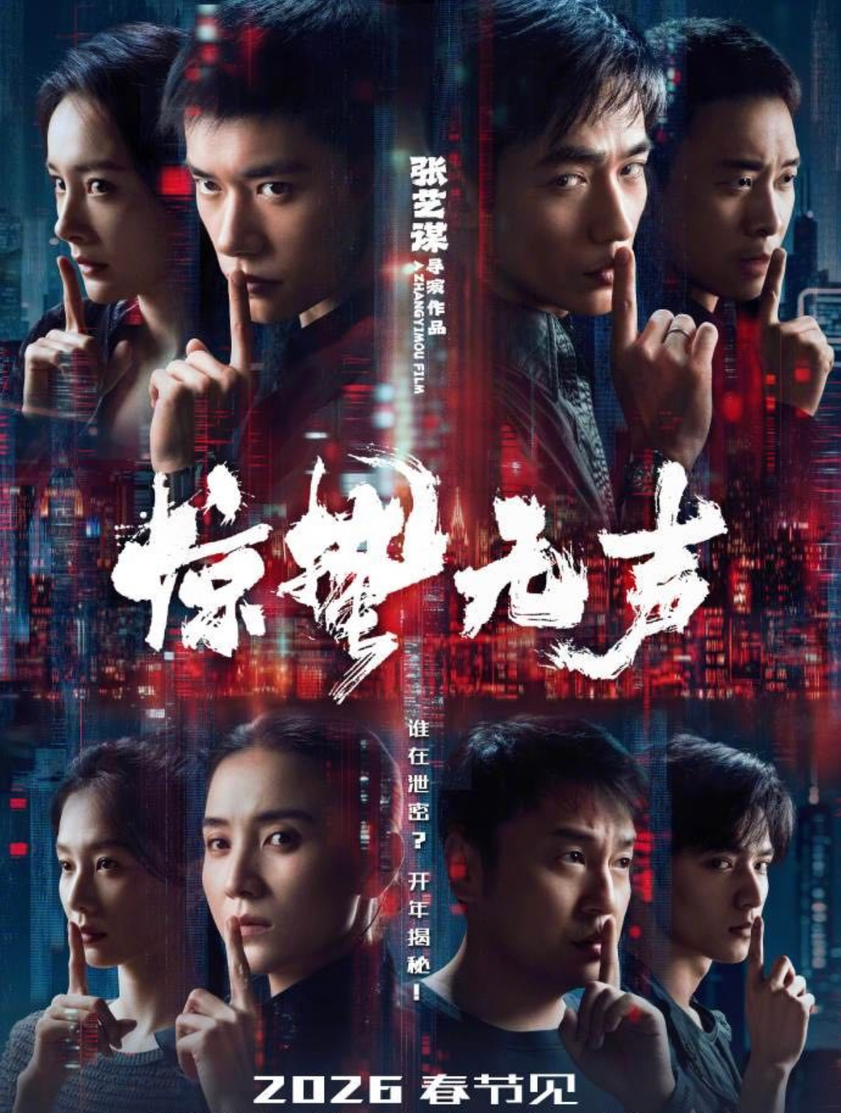 惊蛰无声海报来了😂全是大咖易烊千玺和朱一龙双男主刘诗诗和杨幂两位85花 