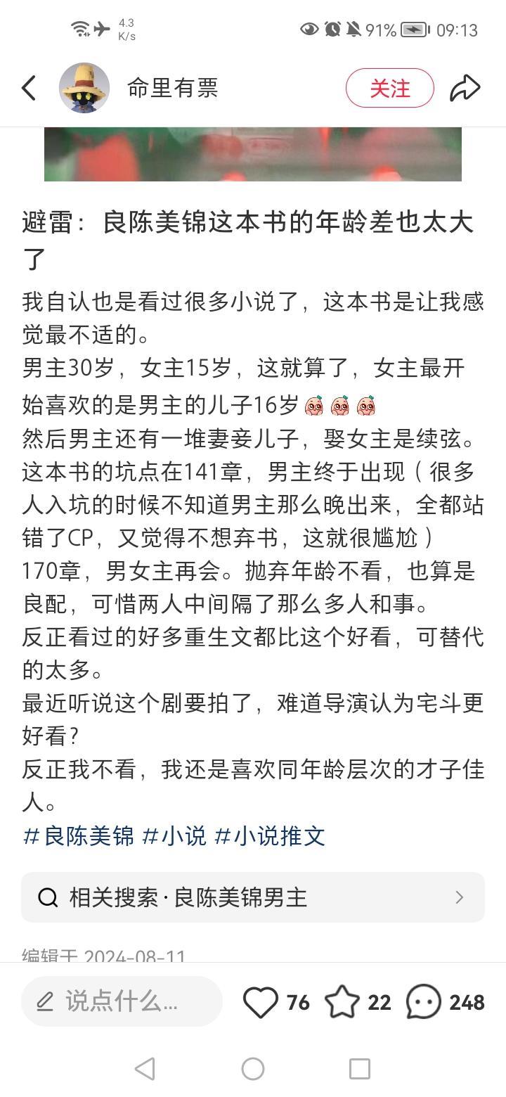 我觉得适合了，男女主年龄差15[允悲] 