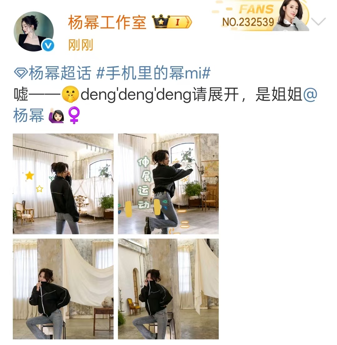杨幂伸展运动手机里的杨幂  杨幂做伸展运动，这身材比例和大长腿，姐姐好可爱呀 ​