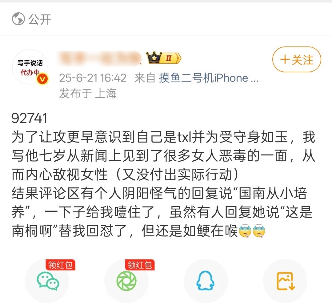 如鲠在喉 
