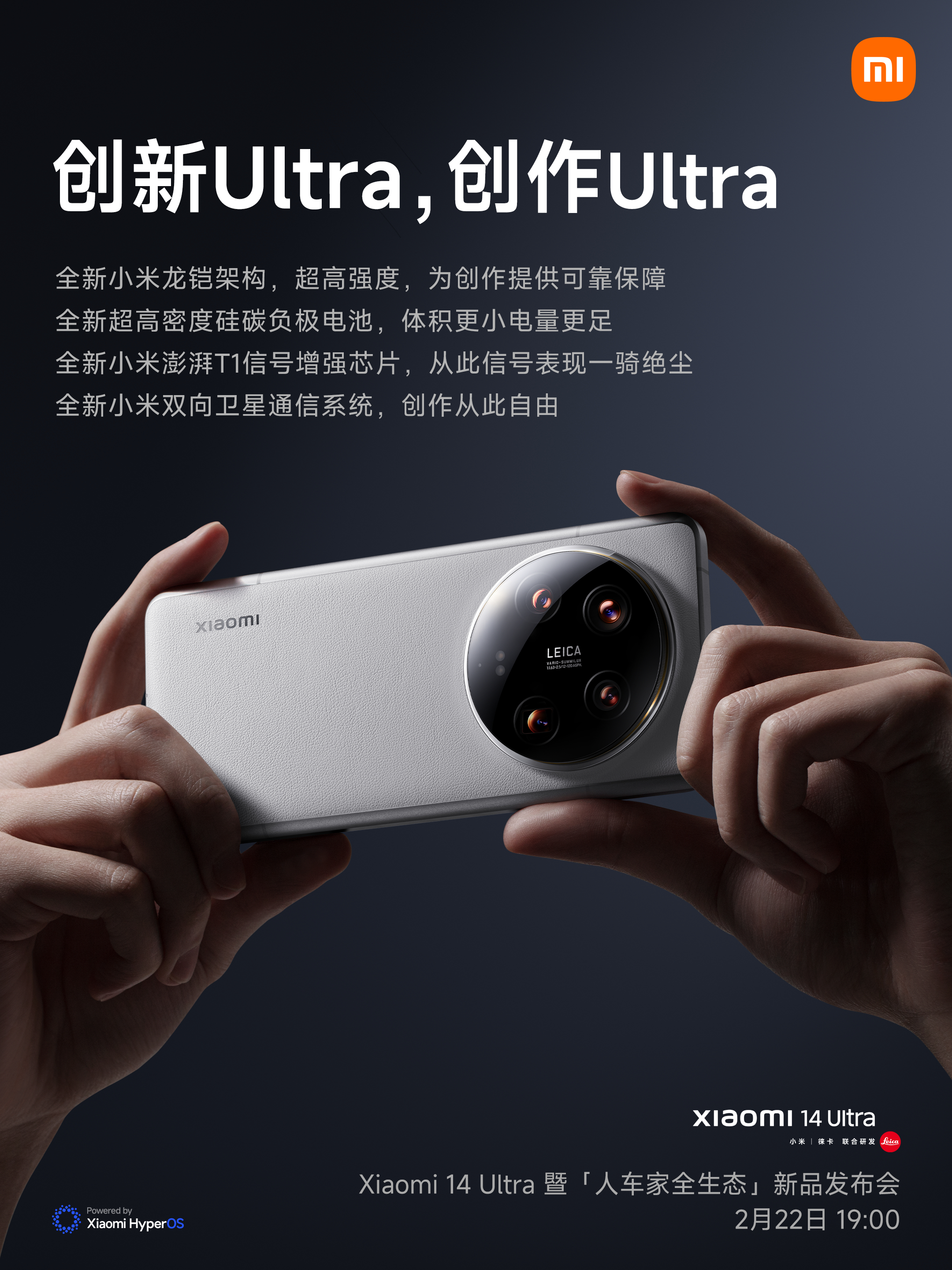 #小米14Ultra#，今天的信息有点硬，信息量有点大，从影像到科技，这里面有你