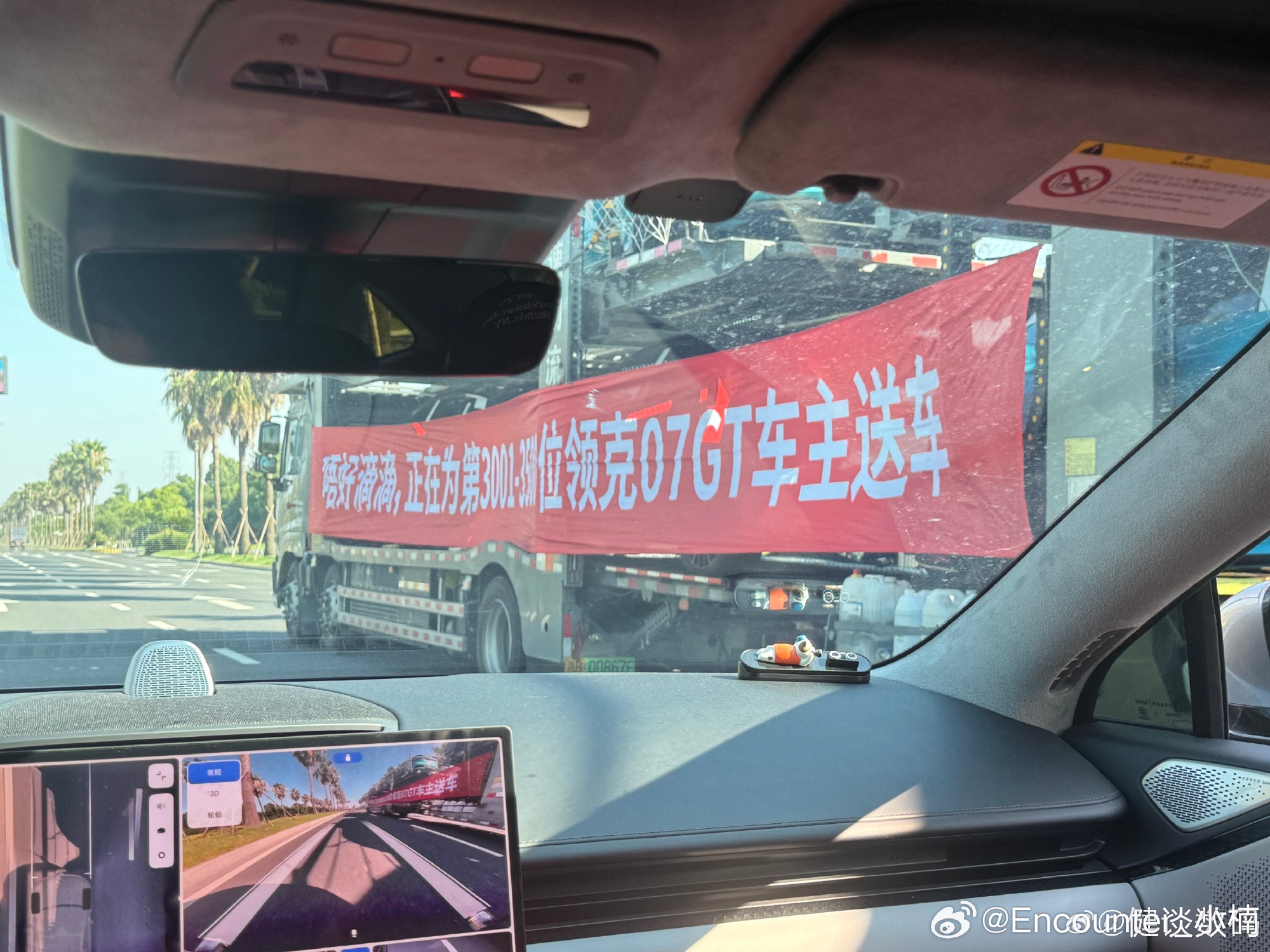 领克这波用户沟通玩出新花样，因为领克07GT卖得太火，物流板车都成了传播载体。上