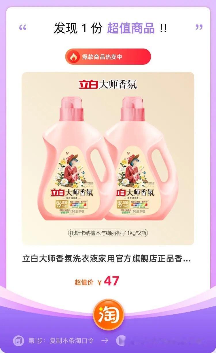 居家必备 4立白大师香氛洗衣液家用官方旗舰店正品香水持久留香柔顺洁净专用【包邮】
