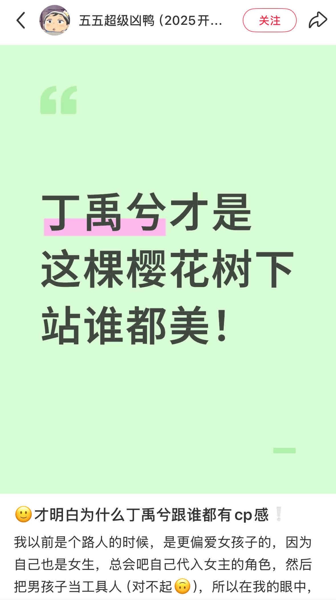 偷一个就算了怎么男的也偷我们小兰花【神女】爱世人啊求男的离我们女宝词汇远一点好吗