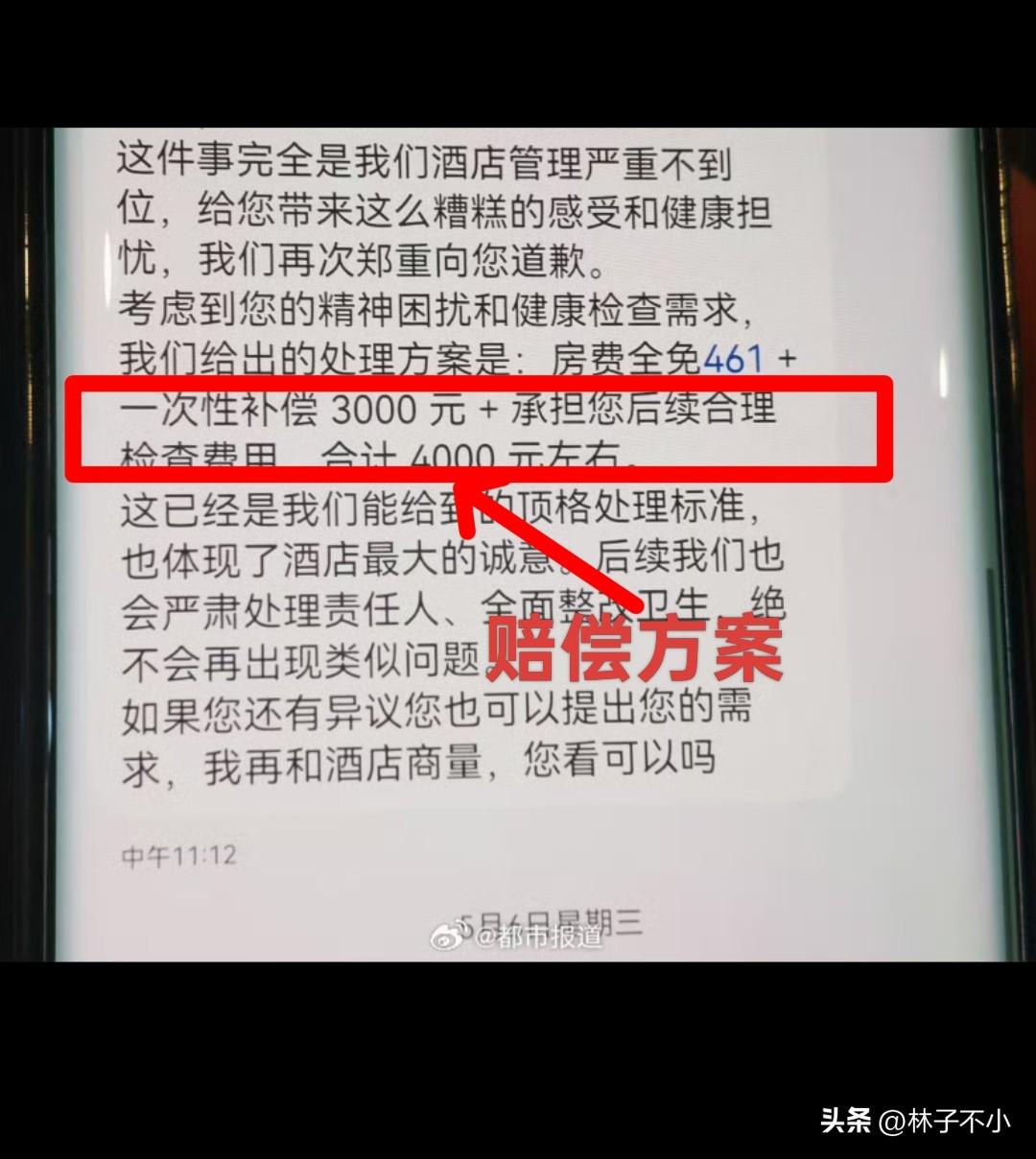 夫妻住酒店发现遗留使用过的避孕套，这事其实不算稀罕；但是真正让我觉得离谱的，是酒