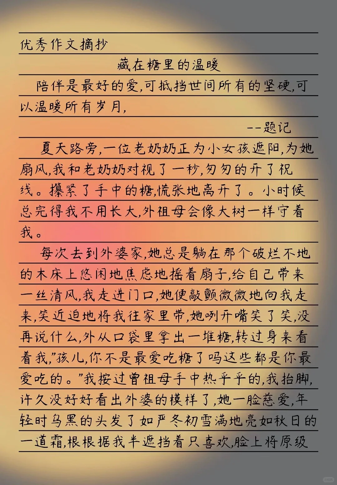 藏在糖里的温暖