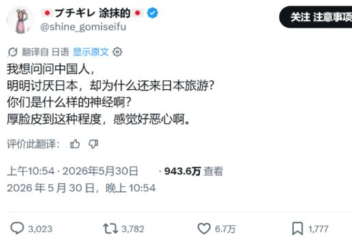 日本人破防了！ 5 月 30 日，一条推特在日本网络上炸了锅。一个日本网友发文质