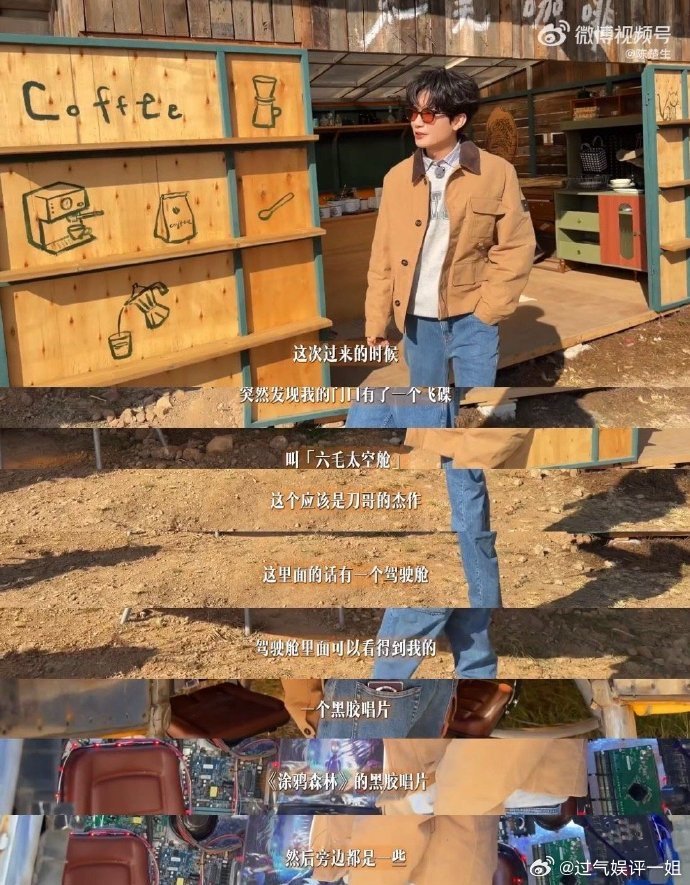 陈楚生想要六毛的愿望实现了 六毛太空舱满载心意与创意，刀哥用最硬核的方式，实现了