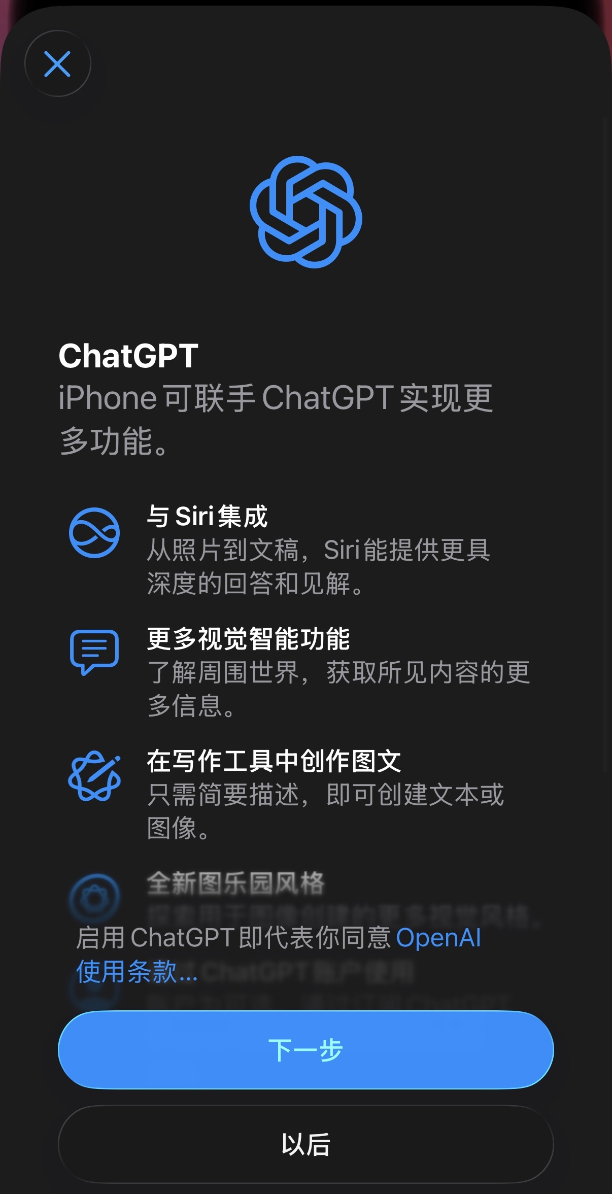 有的iPhone被苹果推送了Apple 智能国行版快看你设置里的Siri 变没变