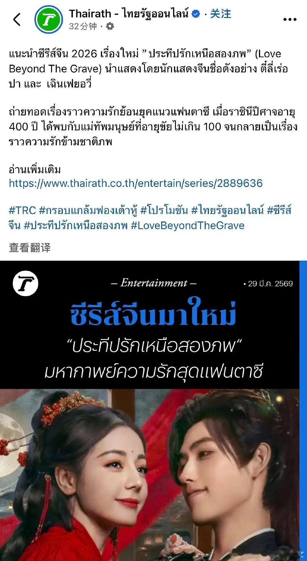 白日提灯在中国台湾、香港地区及海外已上线平台，霸屏多个地区第一，海内外全开花。迪