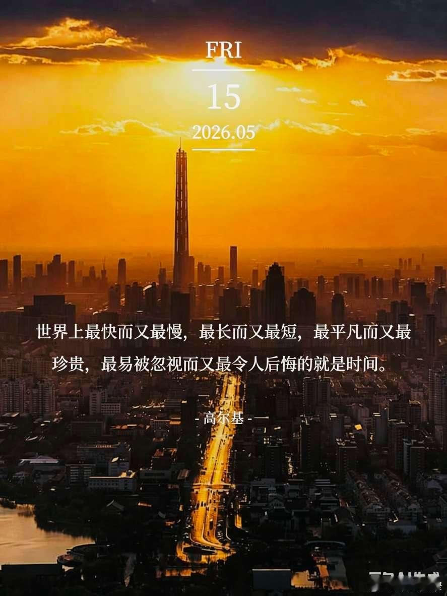 宽窄思语 在这高楼林立的繁华都市，车水马龙如逝水奔流，每一盏亮起的灯火背后，都藏