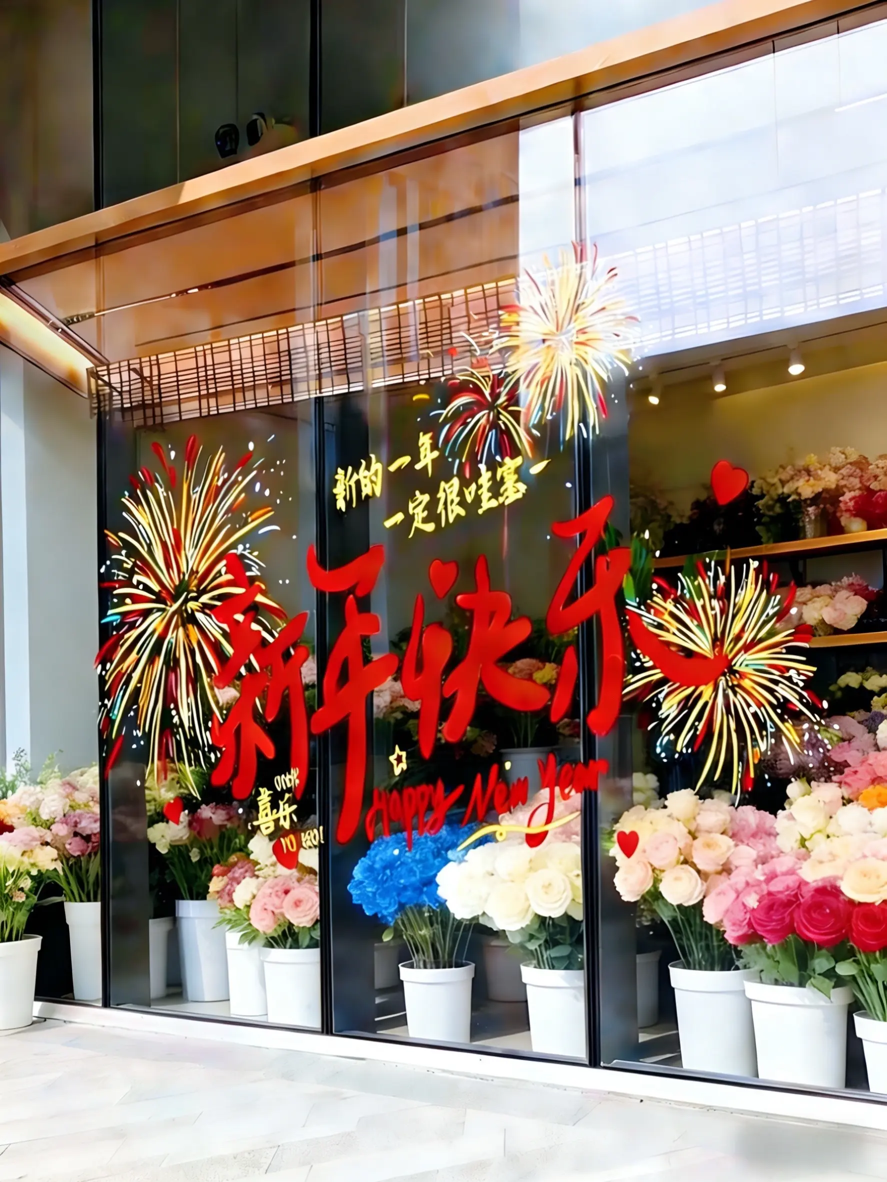 窗花 窗花贴 新年氛围感 新年快乐 年货