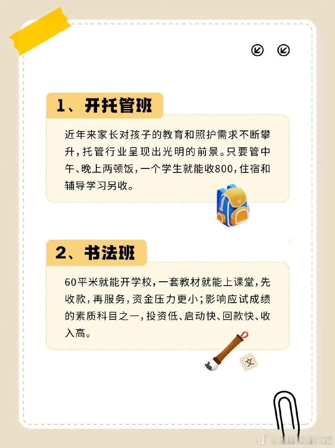 给大家推荐几个闷声发大财的行业 赚钱 ​​​