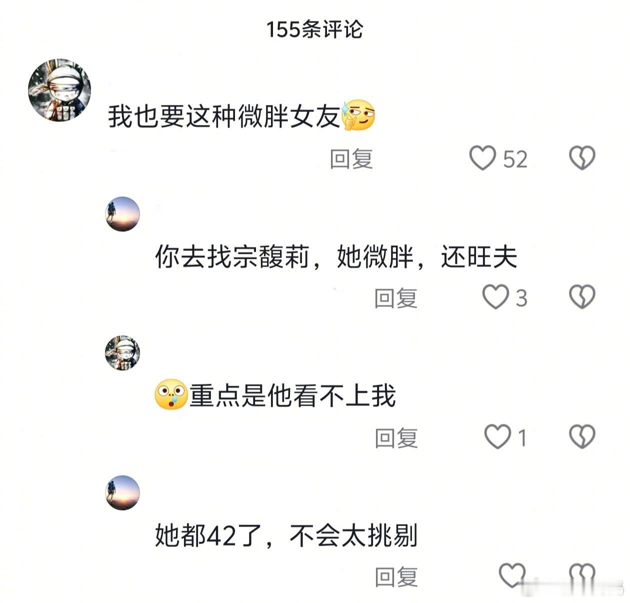 “那么普通却那么自信”这句话的含金量还在上升… ​​​