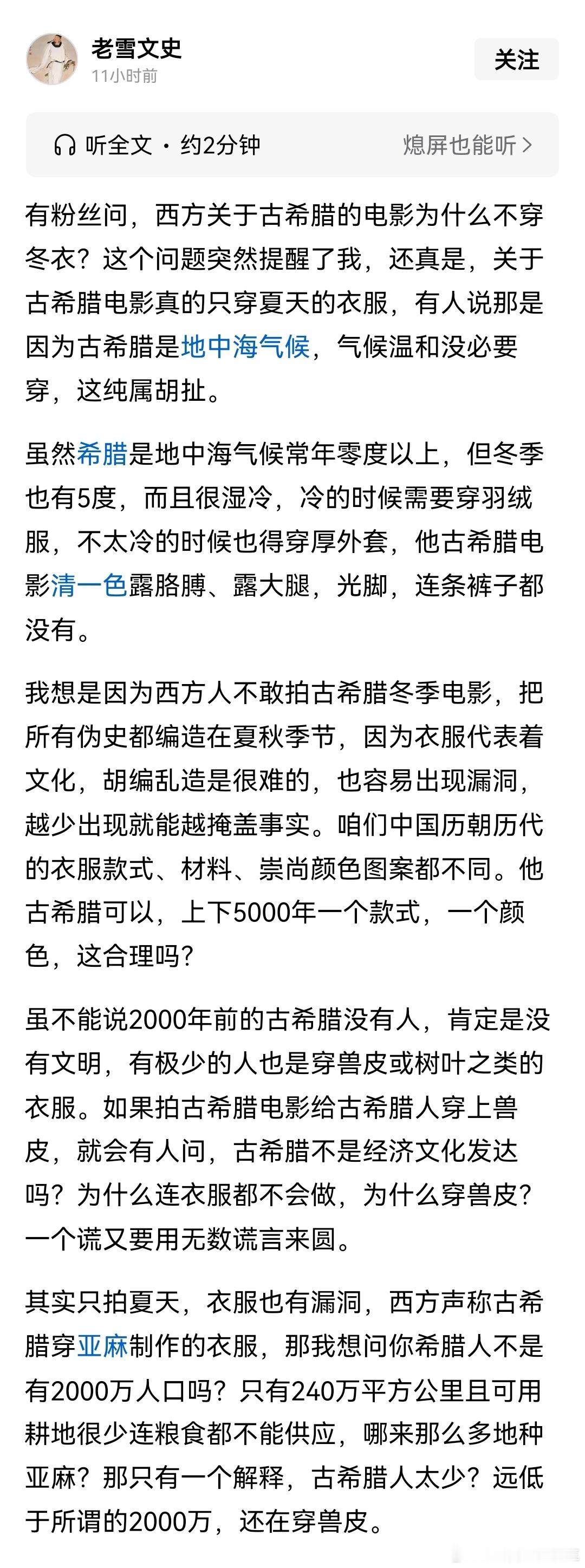 西方古代为啥不穿冬装？咱从单词coat讲起，大家都知道这个单词的意思是外套，但是