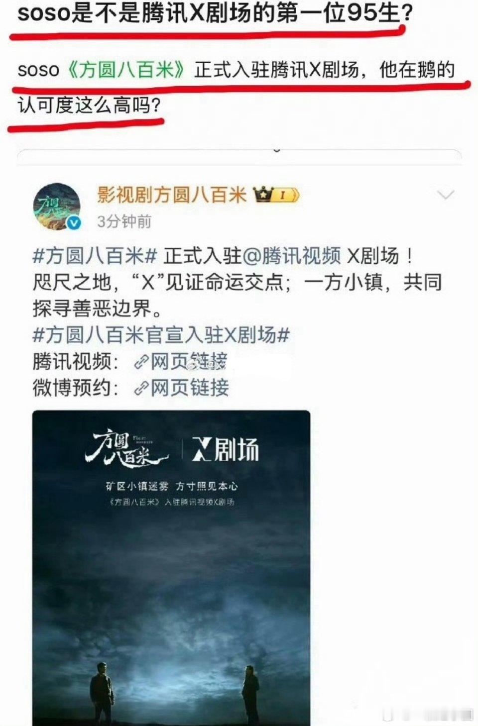 许凯 是腾讯X剧场第一位95生耶