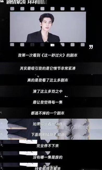 张凌赫说被这一秒过火情节吸引