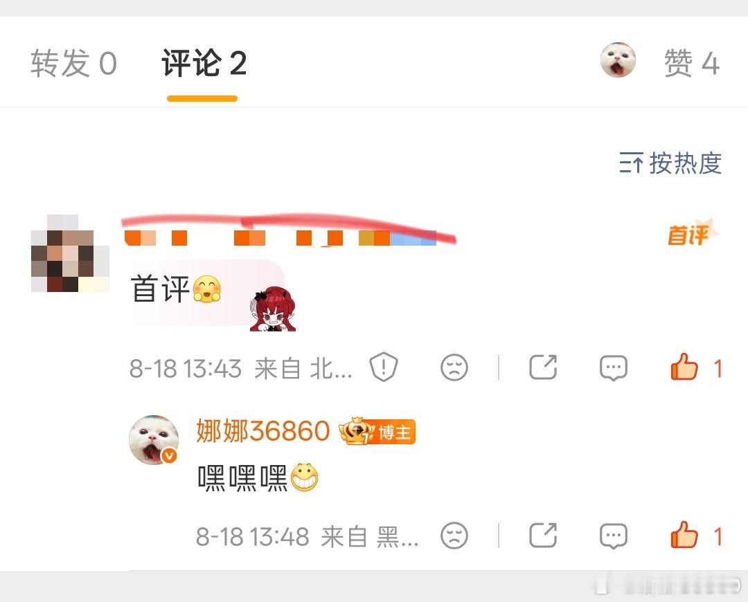 主打一个有来有回，主打一个双向奔赴，我好像对首评有执念，看到零评的内容都来不及看