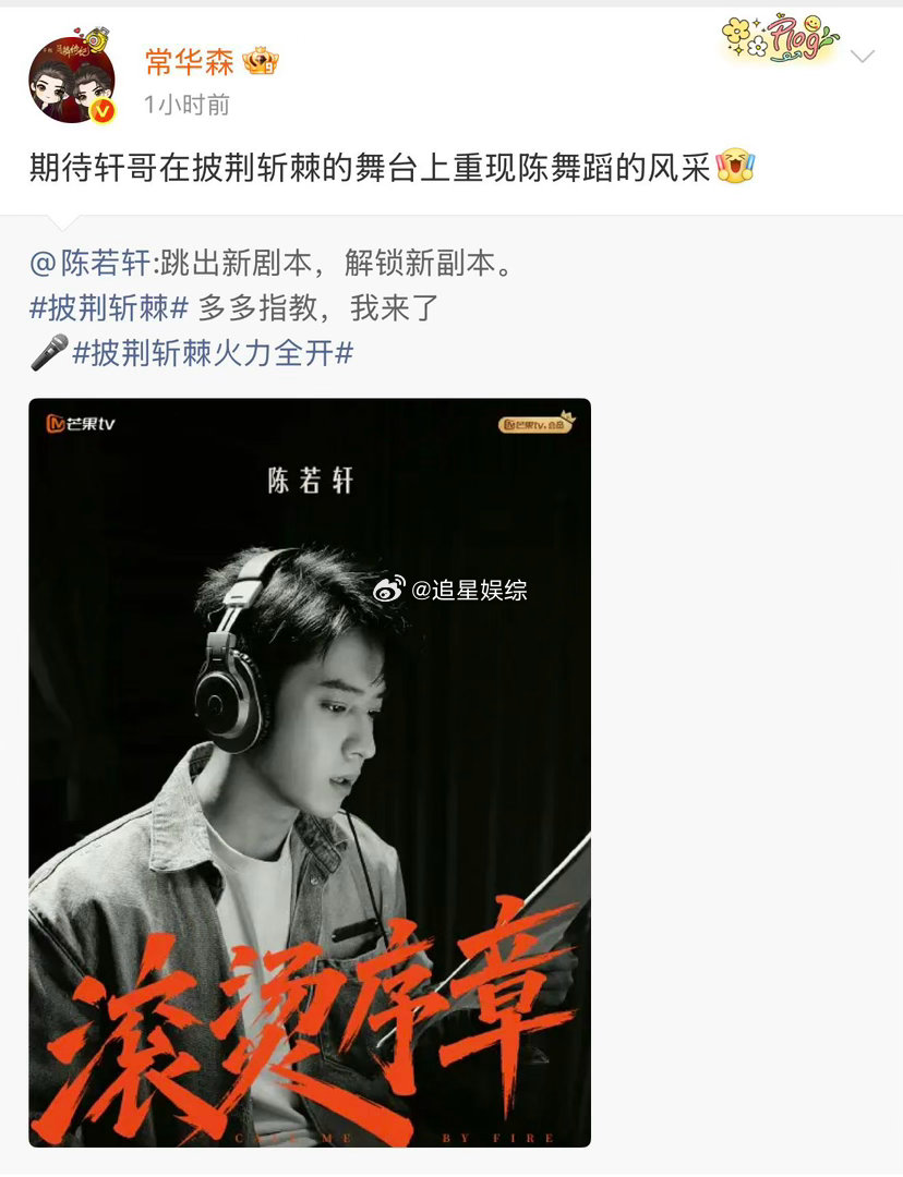 张云龙李昀锐于正喊话陈若轩陈若轩转发区人脉展示谁看呆了陈若轩的朋友圈实力，多位圈